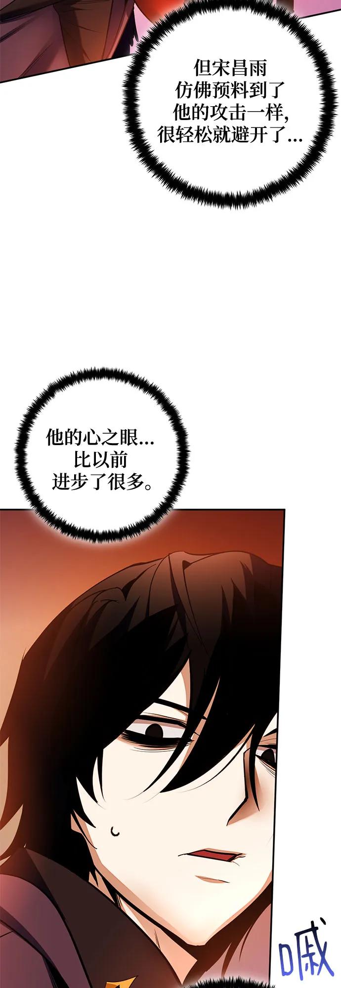 重生最强玩家 - [第218話] 最後的DLC（3）(1/2) - 第18张图