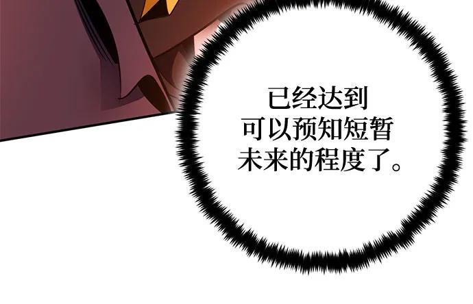 重生最强玩家 - [第218話] 最後的DLC（3）(1/2) - 第19张图