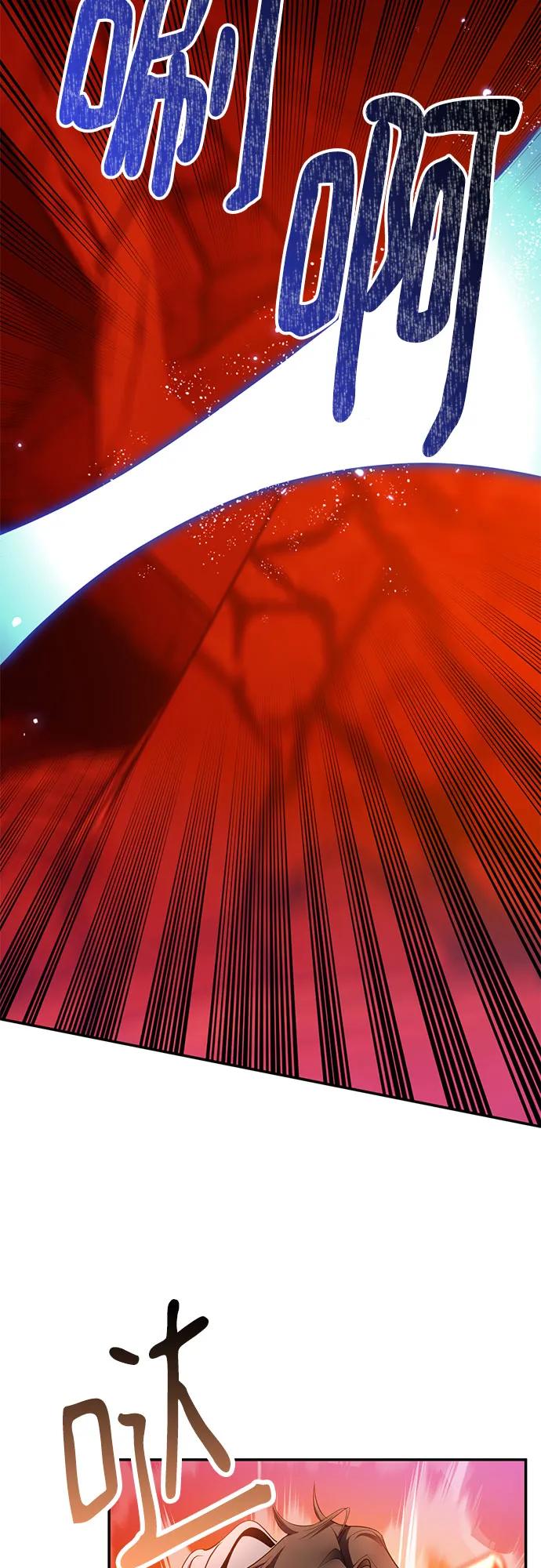 重生最强玩家 - [第218話] 最後的DLC（3）(1/2) - 第24张图