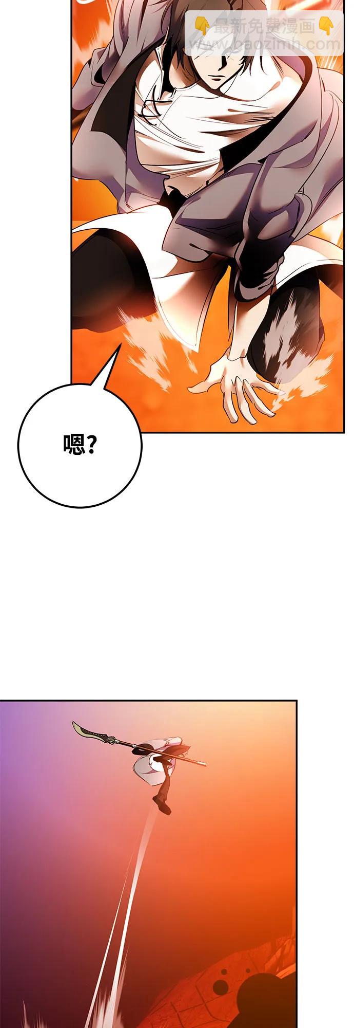 重生最强玩家 - [第218話] 最後的DLC（3）(1/2) - 第25张图