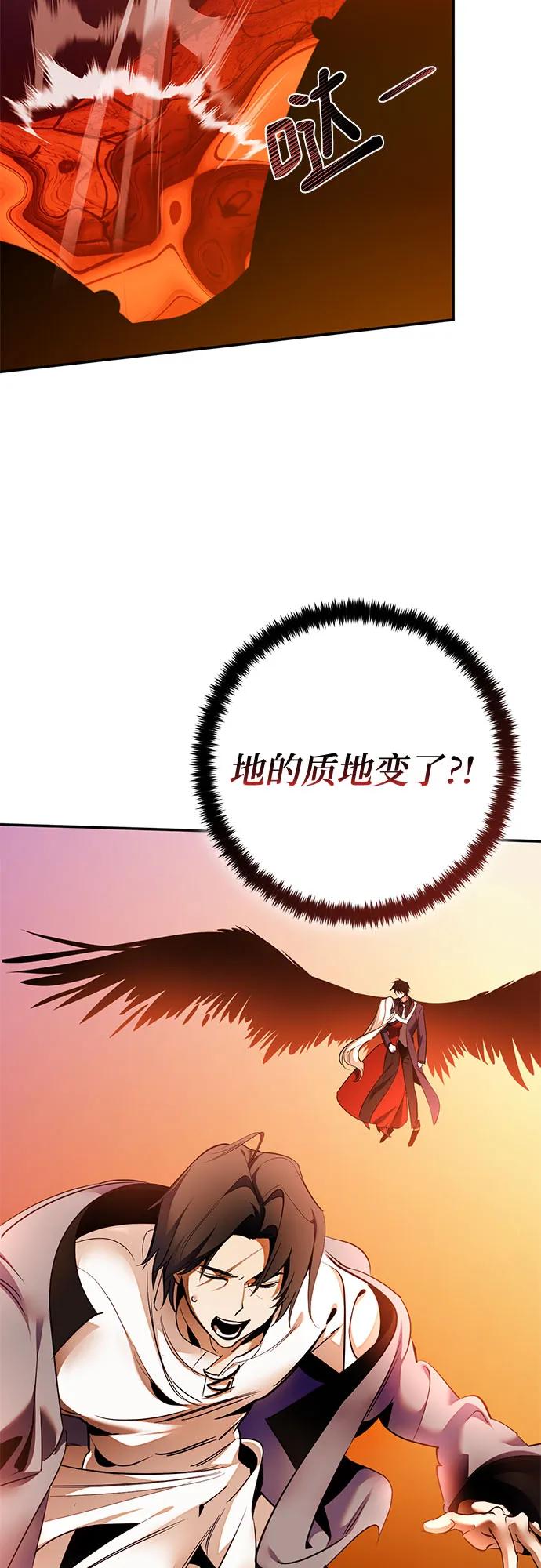 重生最强玩家 - [第218話] 最後的DLC（3）(1/2) - 第26张图