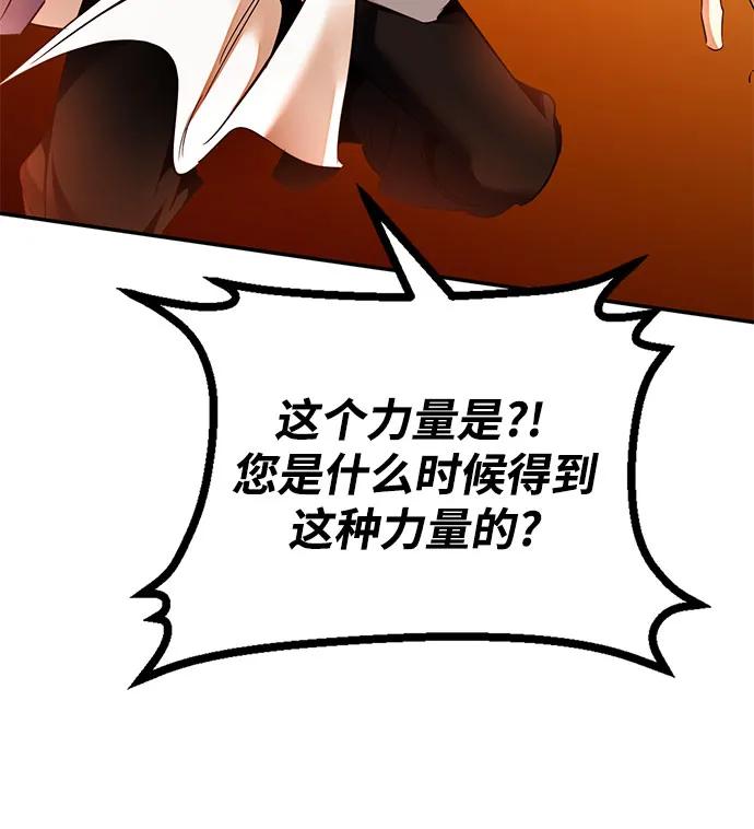 重生最强玩家 - [第218話] 最後的DLC（3）(1/2) - 第27张图