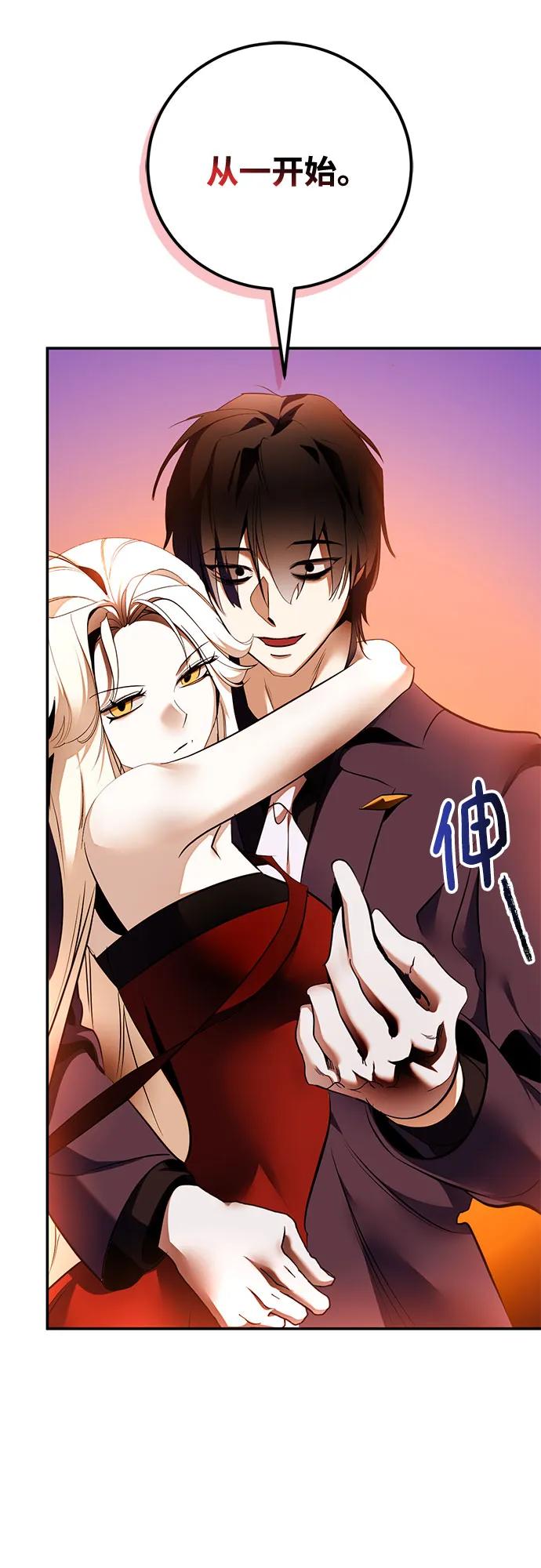 重生最强玩家 - [第218話] 最後的DLC（3）(1/2) - 第28张图