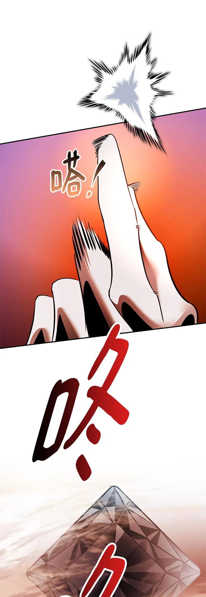 重生最强玩家 - [第218話] 最後的DLC（3）(1/2) - 第29张图