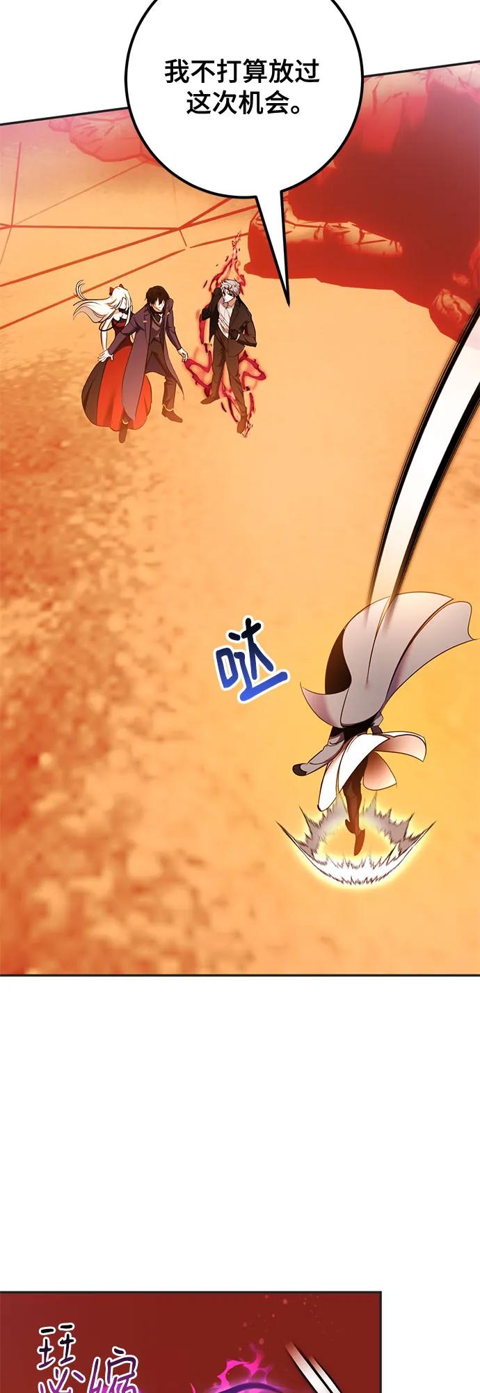 重生最强玩家 - [第218話] 最後的DLC（3）(1/2) - 第3张图