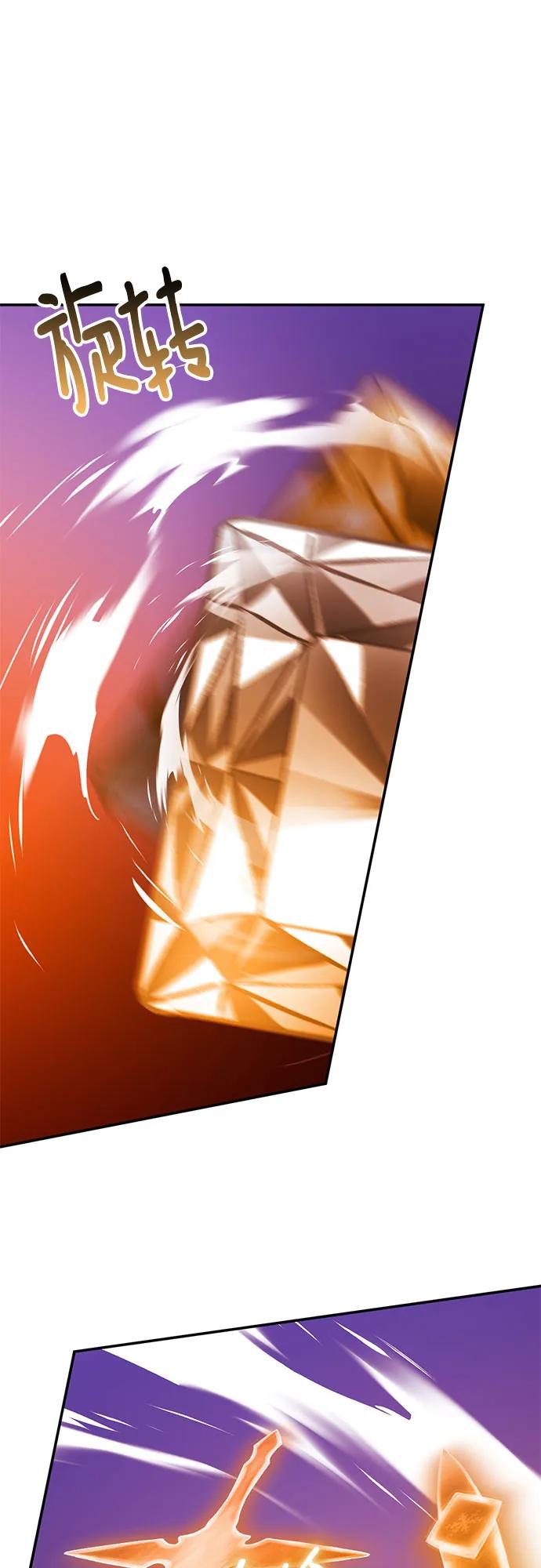 重生最强玩家 - [第218話] 最後的DLC（3）(1/2) - 第31张图