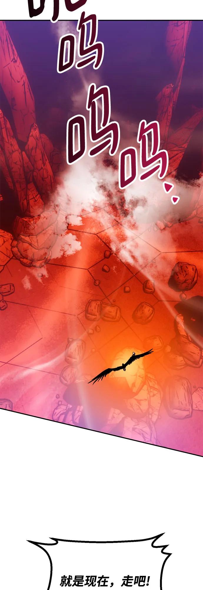 重生最强玩家 - [第218話] 最後的DLC（3）(1/2) - 第39张图