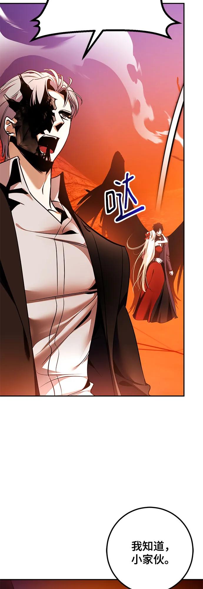 重生最强玩家 - [第218話] 最後的DLC（3）(1/2) - 第40张图