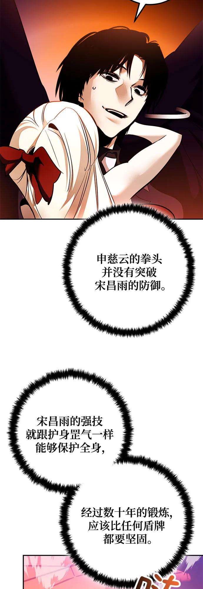 重生最强玩家 - [第218話] 最後的DLC（3）(1/2) - 第41张图