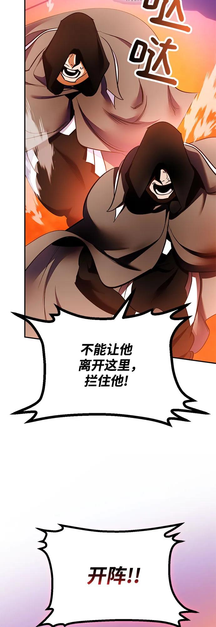 重生最强玩家 - [第218話] 最後的DLC（3）(1/2) - 第42张图