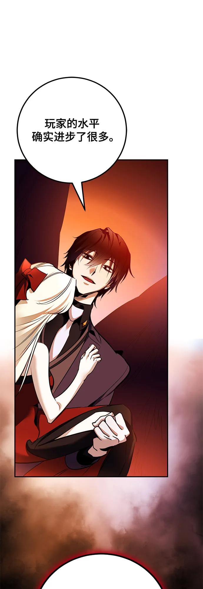 重生最强玩家 - [第218話] 最後的DLC（3）(1/2) - 第45张图