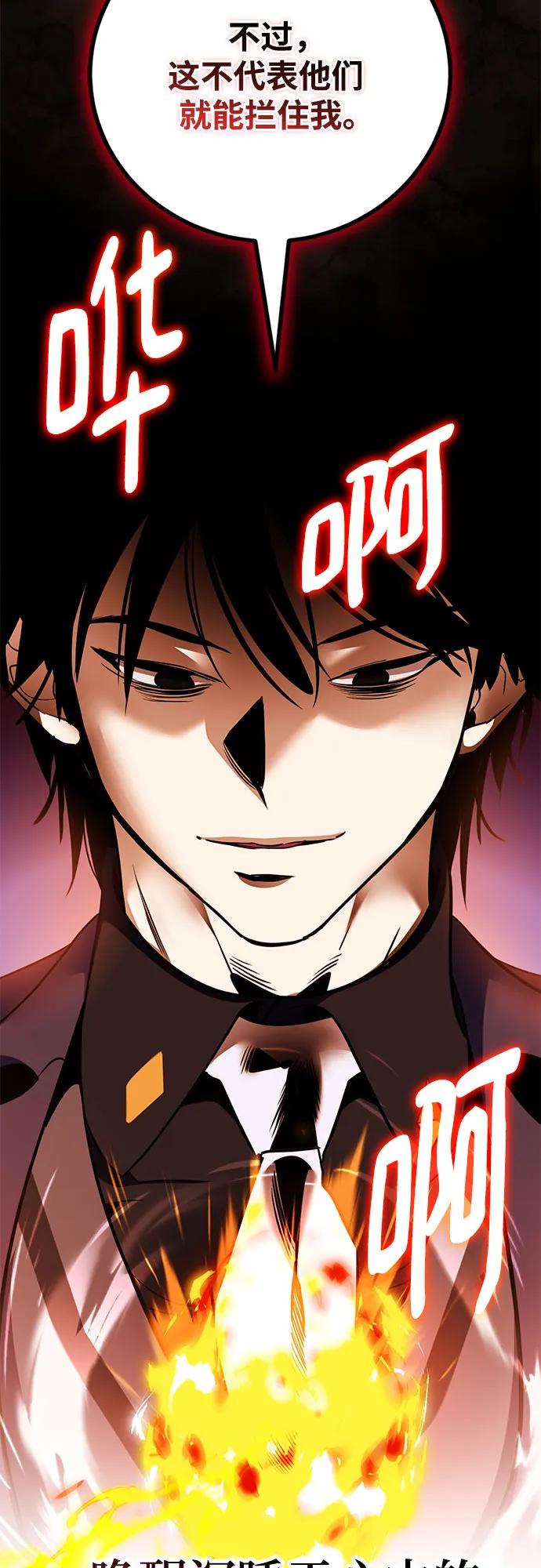 重生最强玩家 - [第218話] 最後的DLC（3）(1/2) - 第46张图