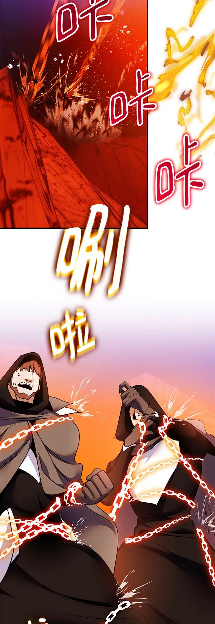 重生最强玩家 - [第218話] 最後的DLC（3）(1/2) - 第48张图