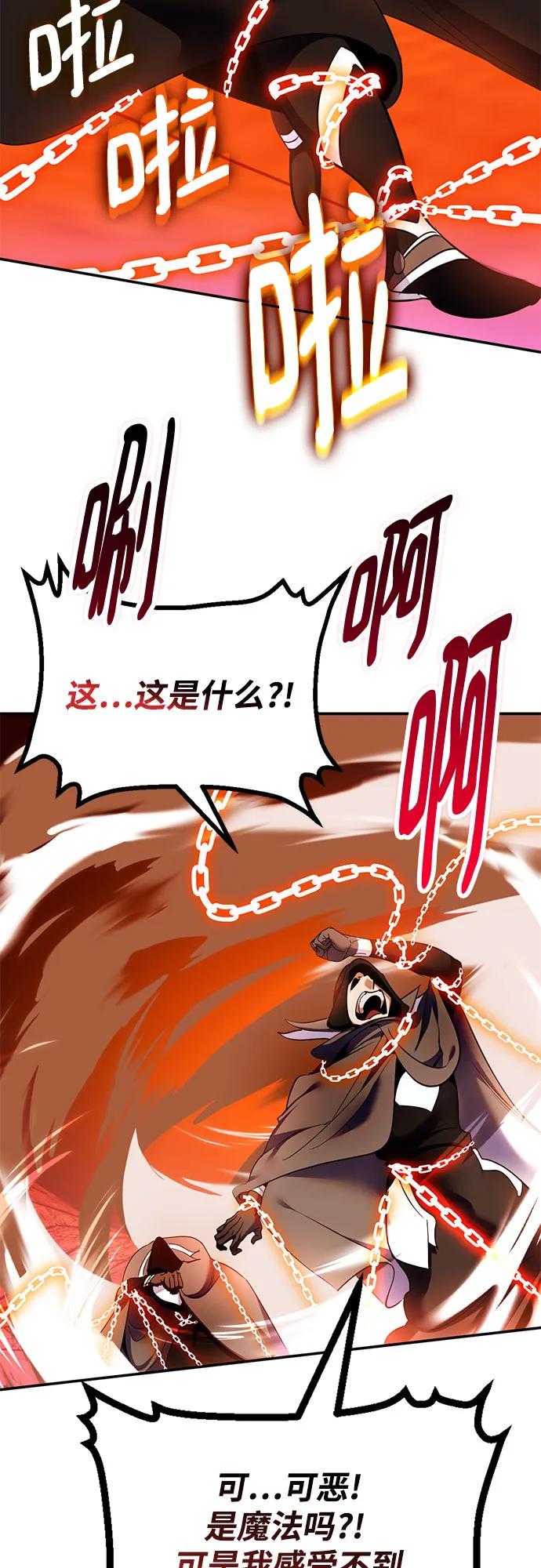 重生最强玩家 - [第218話] 最後的DLC（3）(1/2) - 第49张图