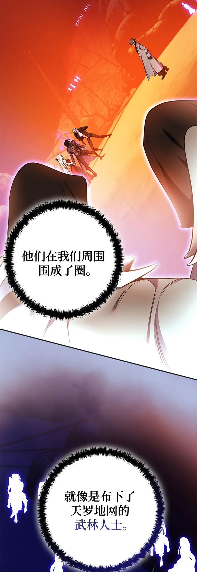 重生最强玩家 - [第218話] 最後的DLC（3）(1/2) - 第5张图