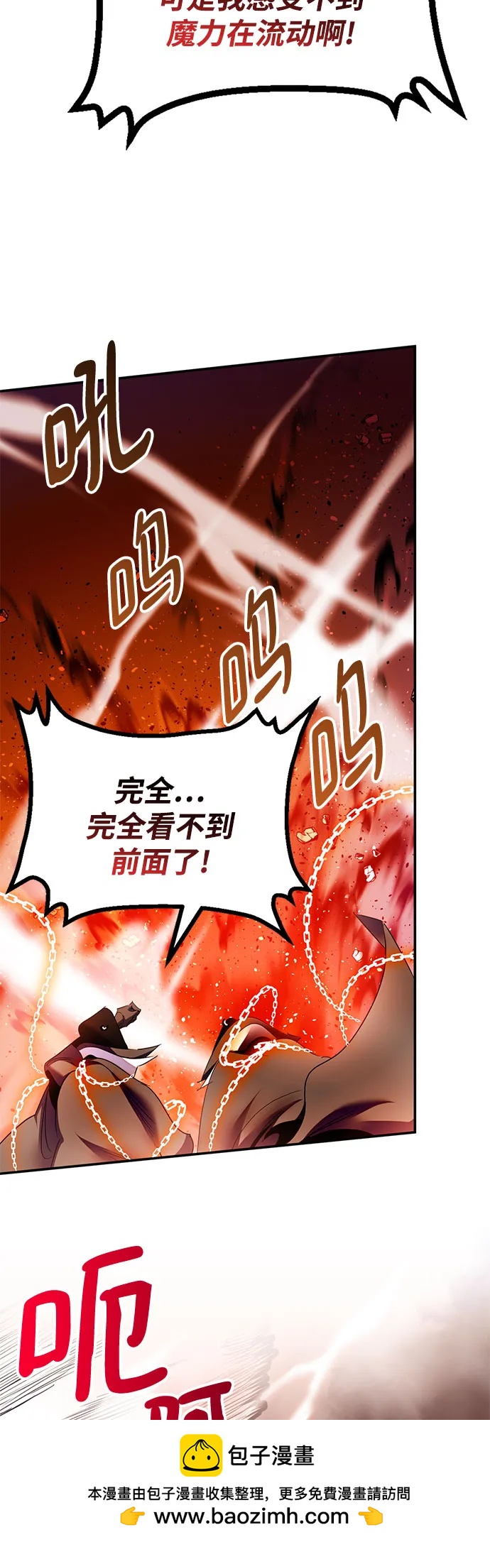 重生最强玩家 - [第218話] 最後的DLC（3）(1/2) - 第50张图