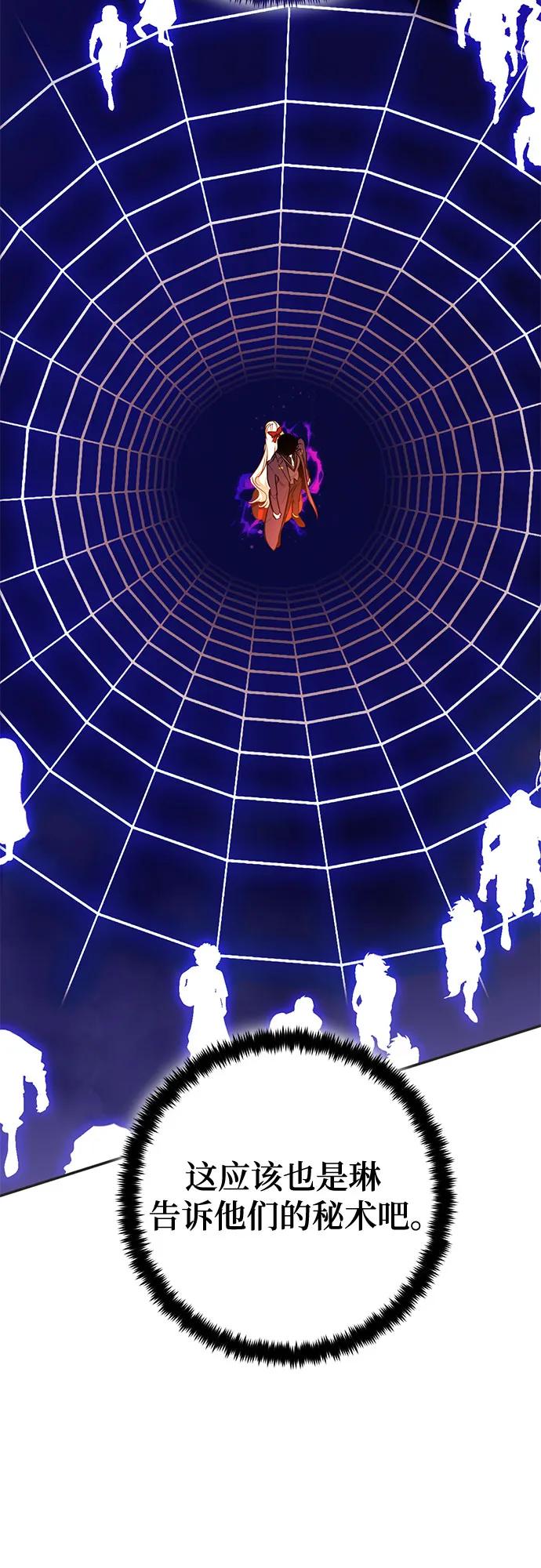 重生最强玩家 - [第218話] 最後的DLC（3）(1/2) - 第6张图