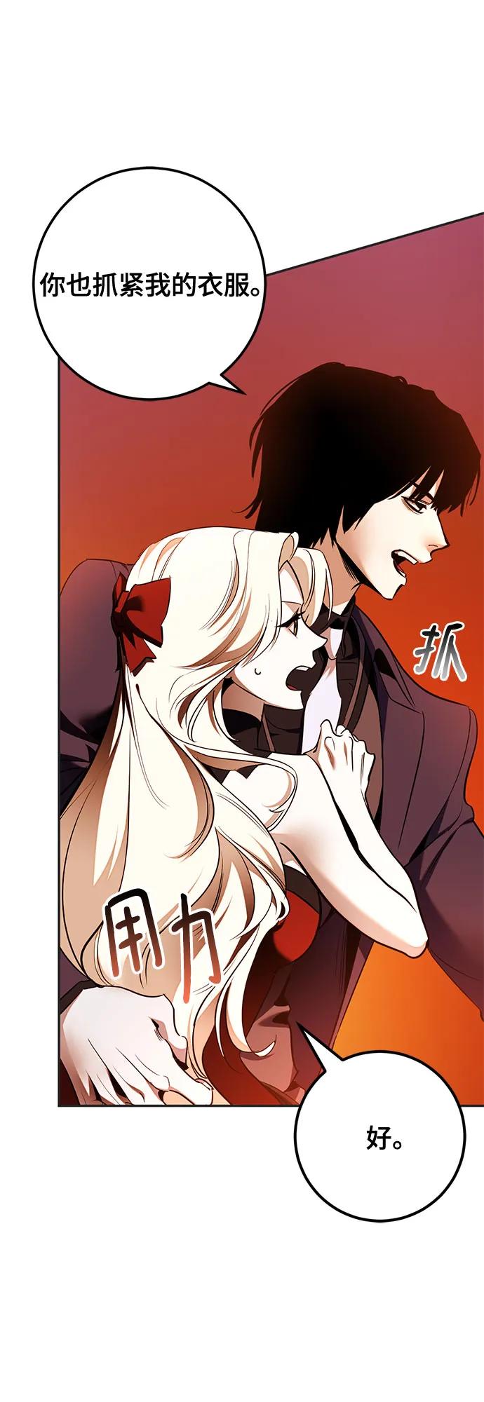 重生最强玩家 - [第218話] 最後的DLC（3）(1/2) - 第7张图