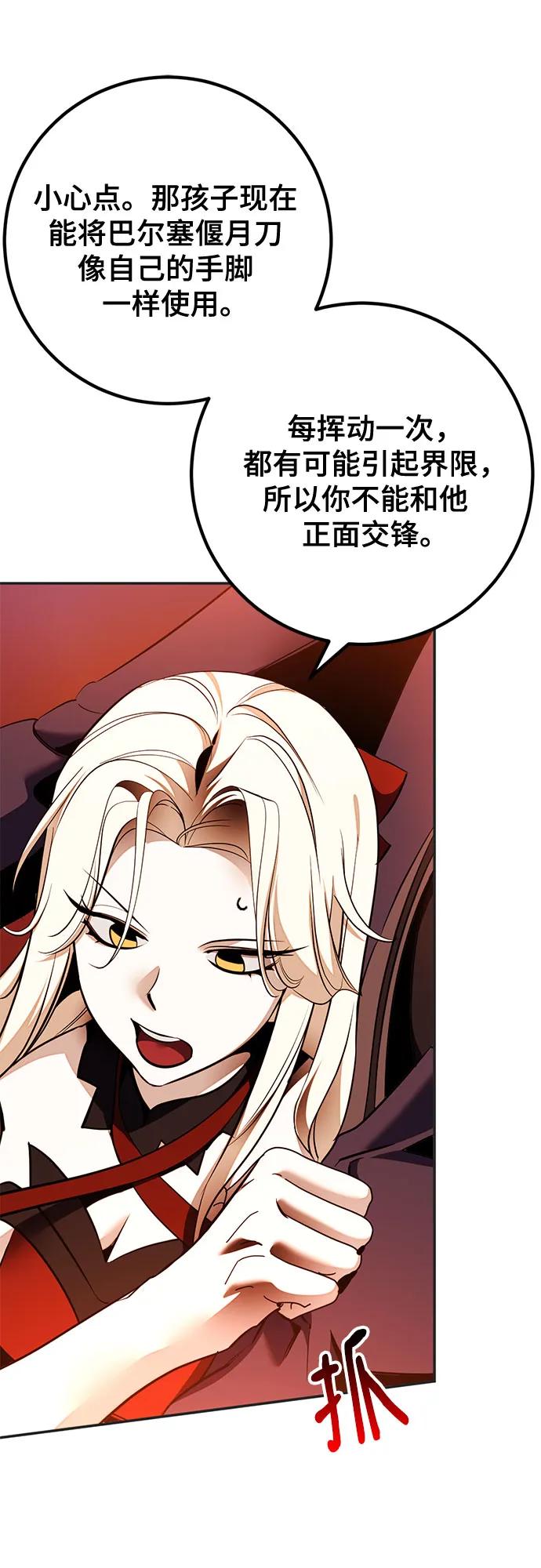 重生最强玩家 - [第218話] 最後的DLC（3）(1/2) - 第8张图