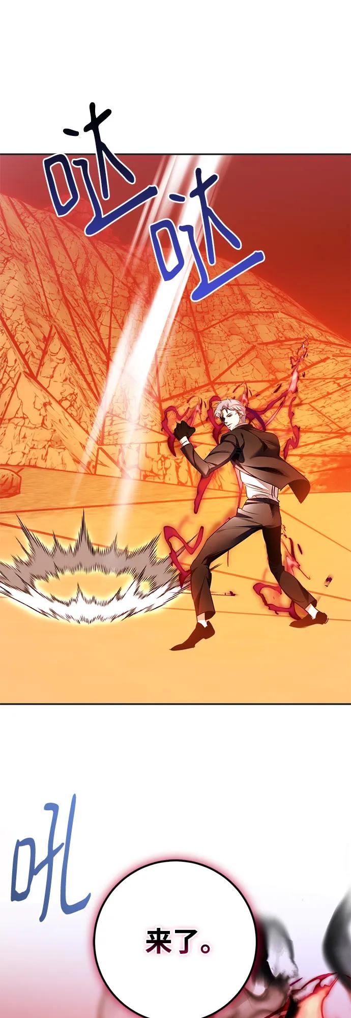 重生最强玩家 - [第218話] 最後的DLC（3）(1/2) - 第9张图