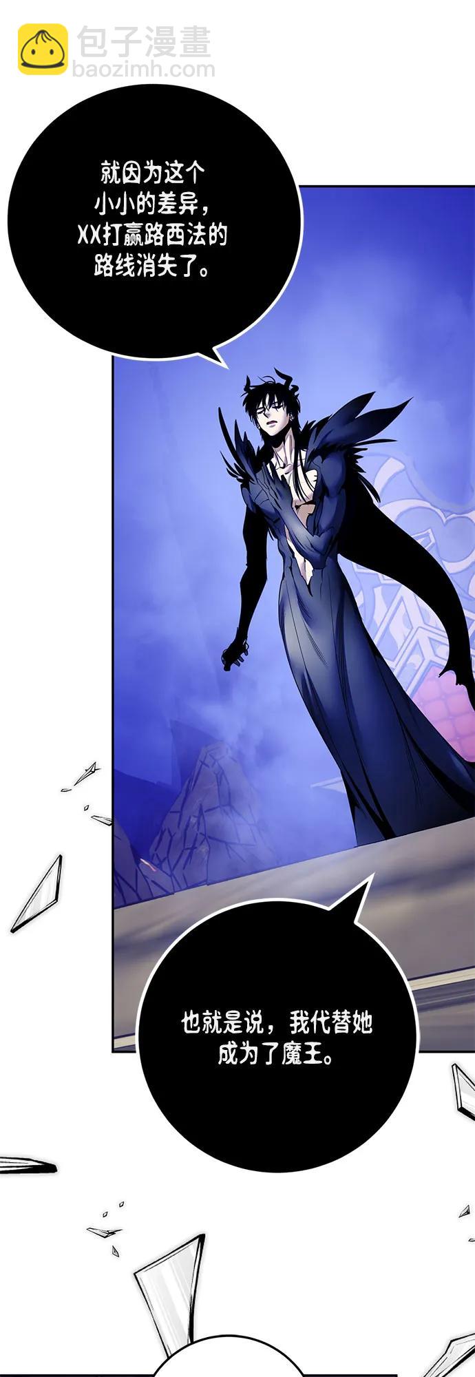 重生最强玩家 - [第220話] 最後的DLC（5）(1/2) - 第11张图