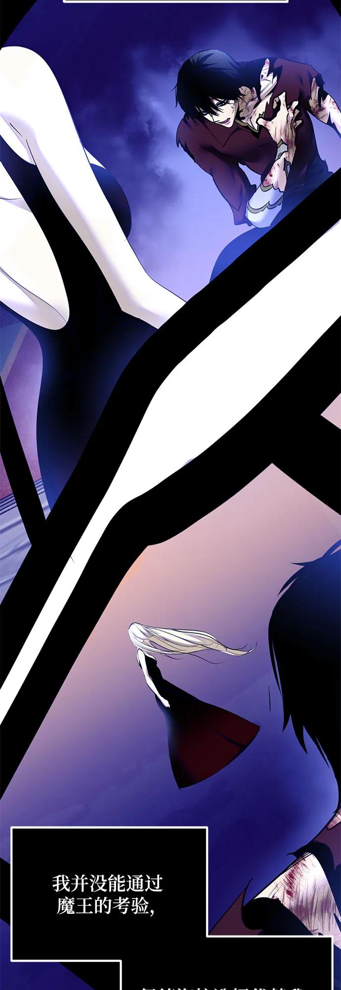 重生最强玩家 - [第220話] 最後的DLC（5）(1/2) - 第13张图