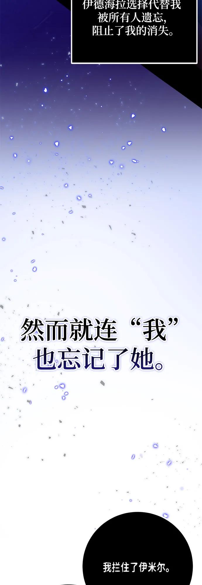 重生最强玩家 - [第220話] 最後的DLC（5）(1/2) - 第14张图