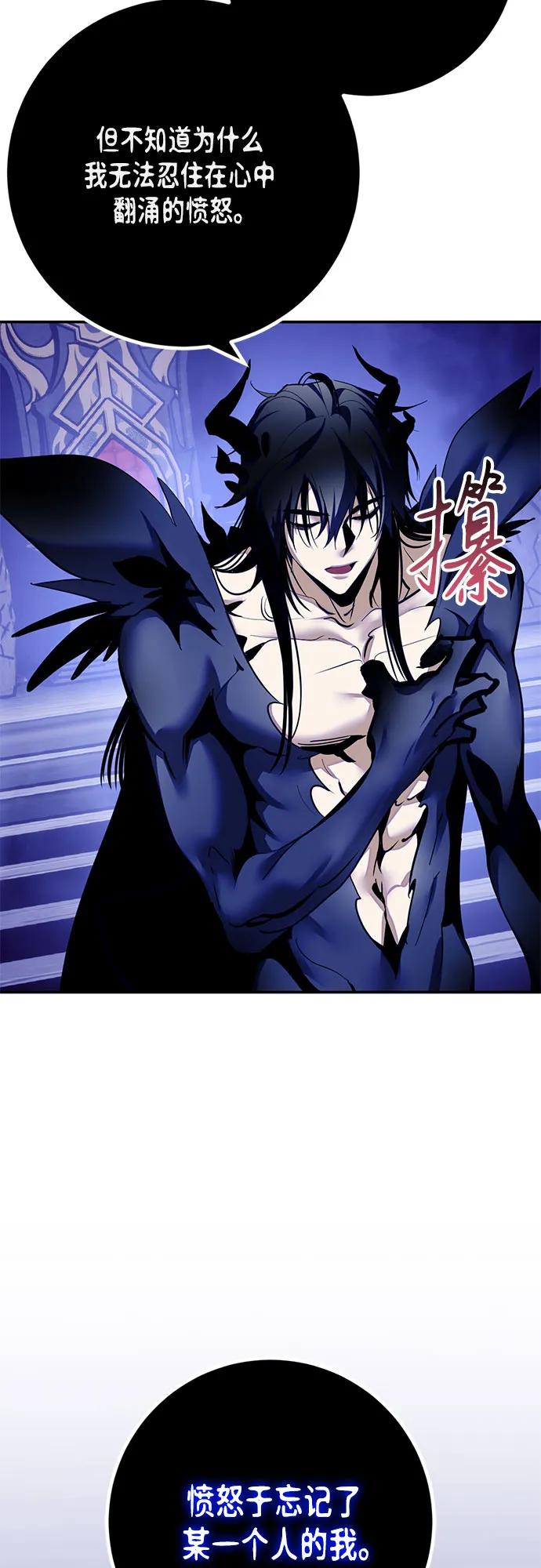 重生最强玩家 - [第220話] 最後的DLC（5）(1/2) - 第15张图