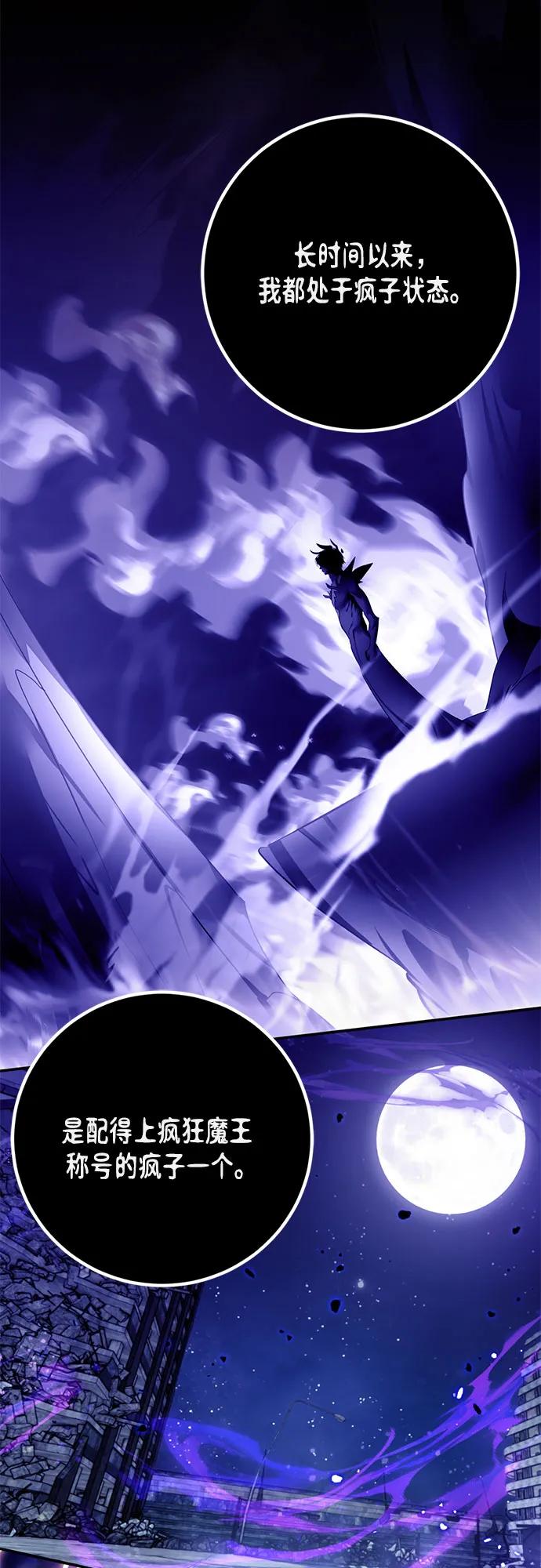 重生最强玩家 - [第220話] 最後的DLC（5）(1/2) - 第17张图