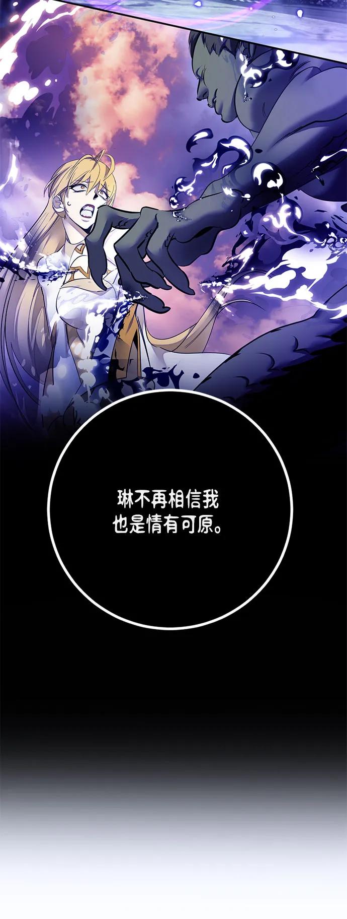 重生最强玩家 - [第220話] 最後的DLC（5）(1/2) - 第18张图