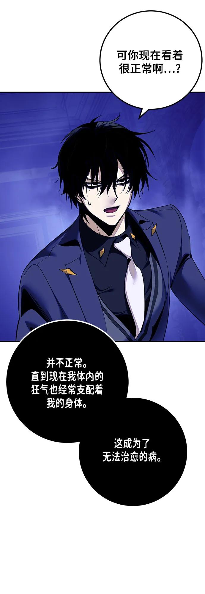 重生最强玩家 - [第220話] 最後的DLC（5）(1/2) - 第19张图