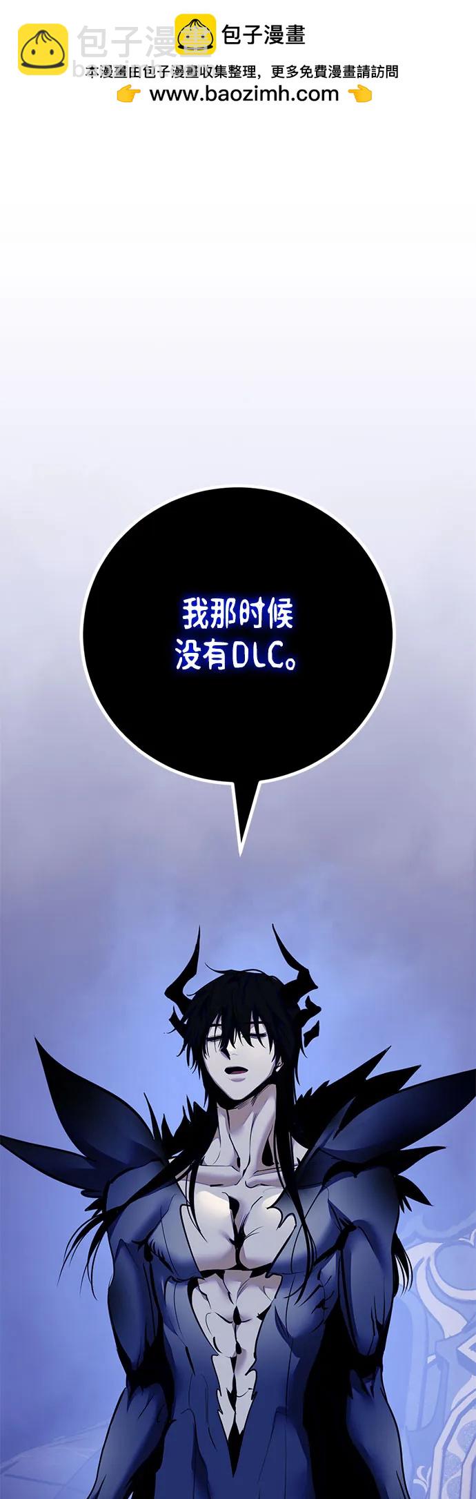 重生最强玩家 - [第220話] 最後的DLC（5）(1/2) - 第2张图