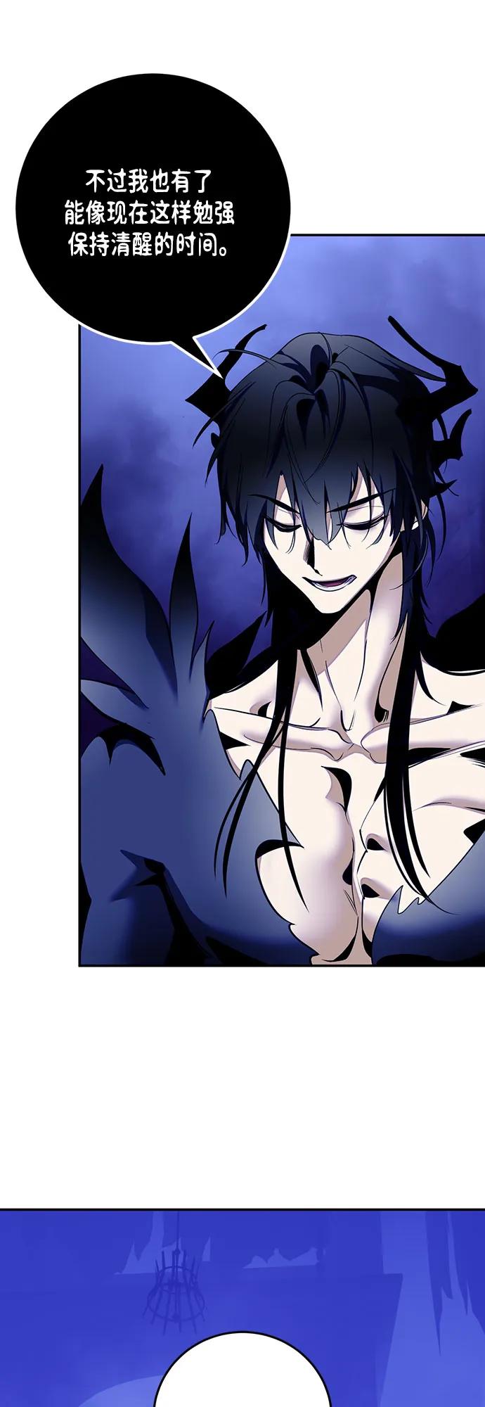 重生最强玩家 - [第220話] 最後的DLC（5）(1/2) - 第20张图