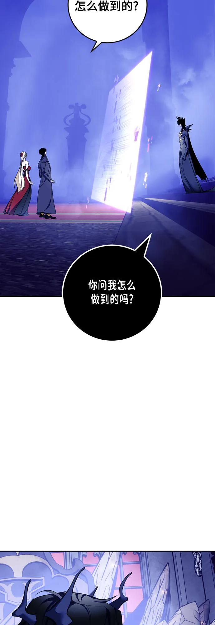 重生最强玩家 - [第220話] 最後的DLC（5）(1/2) - 第21张图