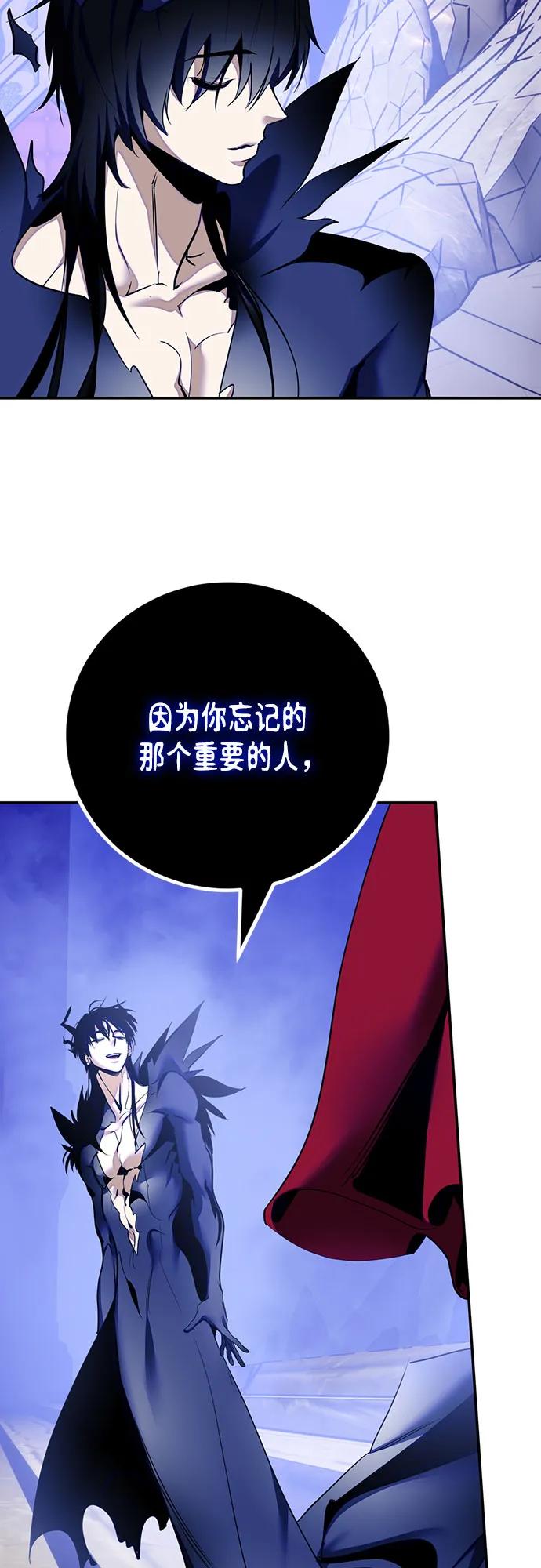 重生最强玩家 - [第220話] 最後的DLC（5）(1/2) - 第22张图