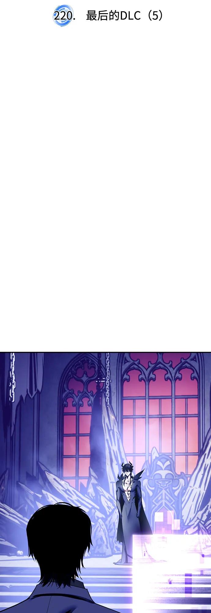 重生最强玩家 - [第220話] 最後的DLC（5）(1/2) - 第24张图