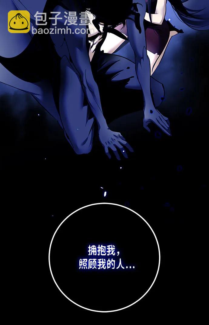 重生最强玩家 - [第220話] 最後的DLC（5）(1/2) - 第27张图