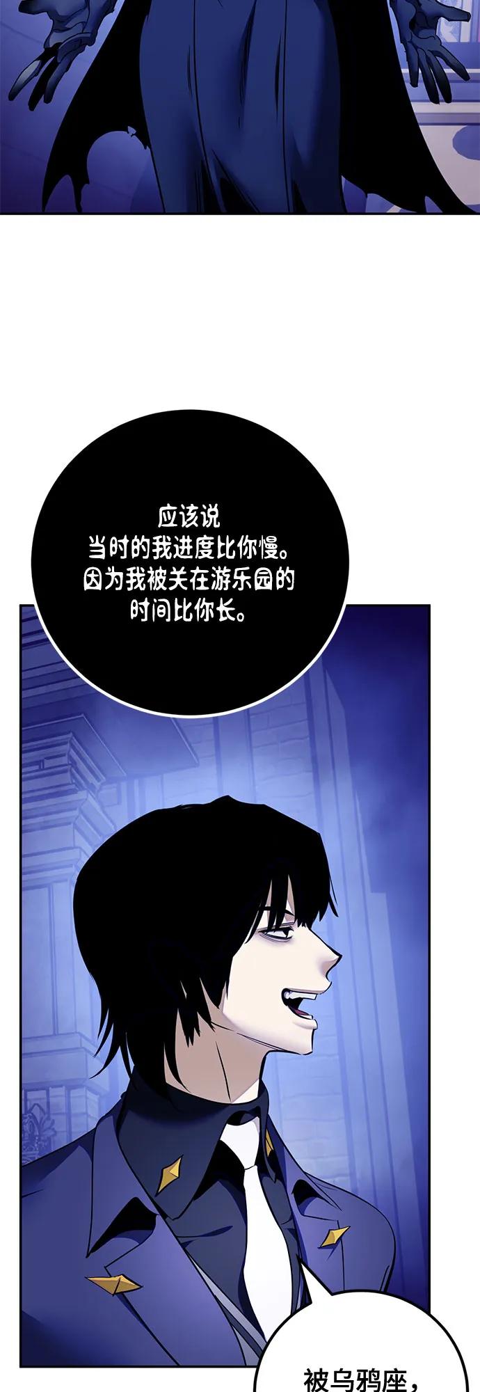 重生最强玩家 - [第220話] 最後的DLC（5）(1/2) - 第3张图