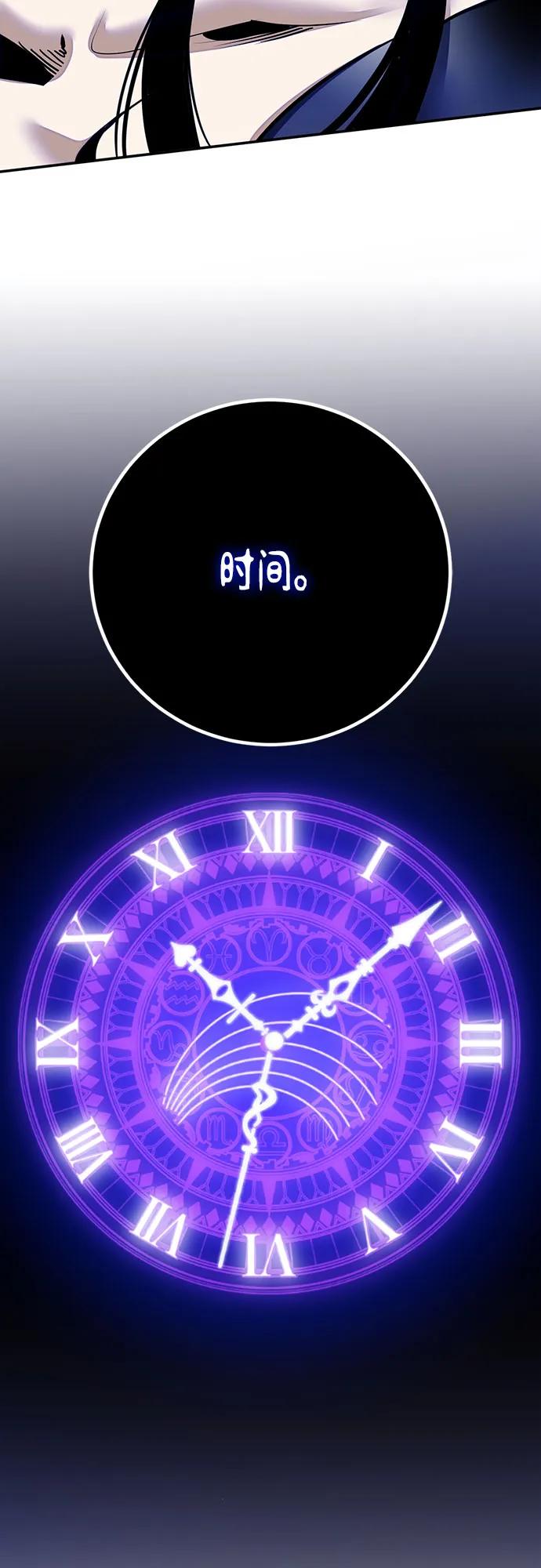 重生最强玩家 - [第220話] 最後的DLC（5）(1/2) - 第32张图