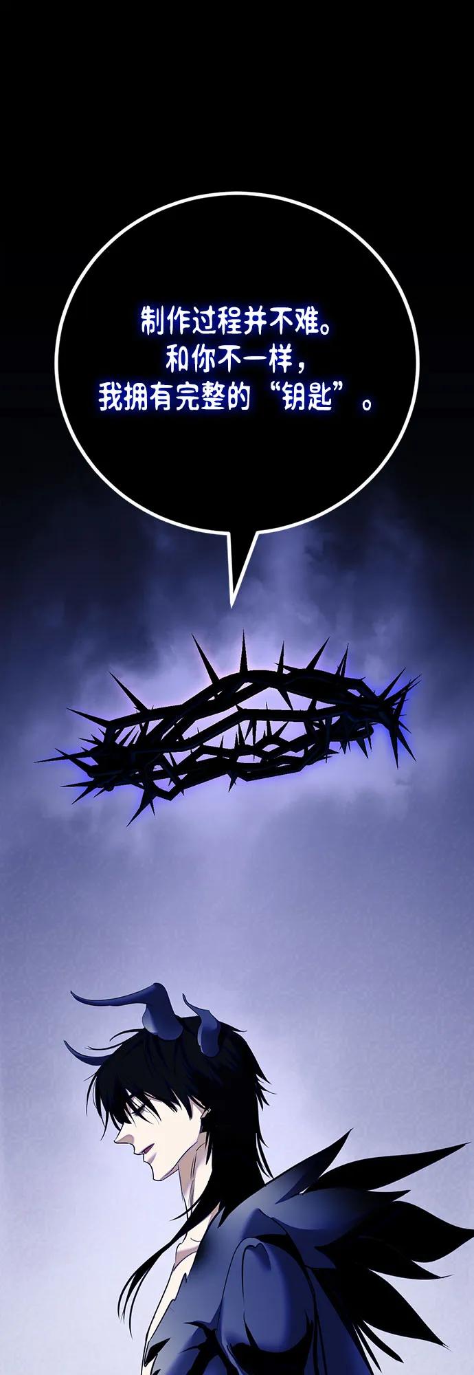 重生最强玩家 - [第220話] 最後的DLC（5）(1/2) - 第36张图