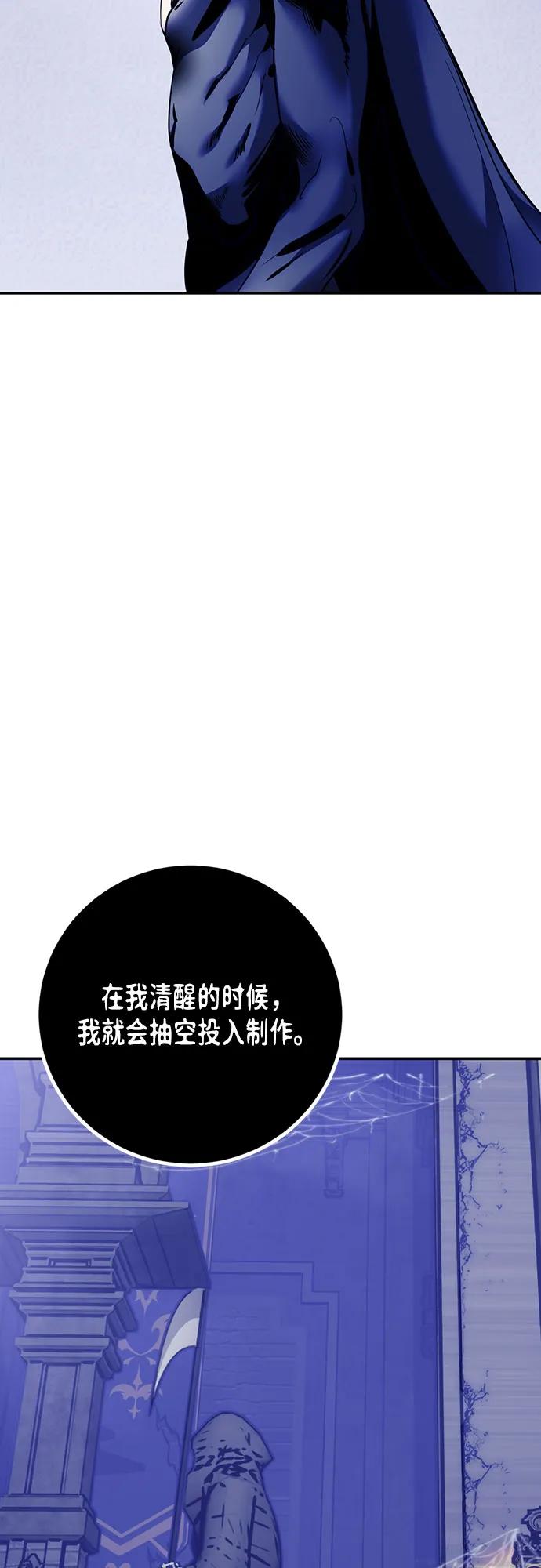 重生最强玩家 - [第220話] 最後的DLC（5）(1/2) - 第37张图