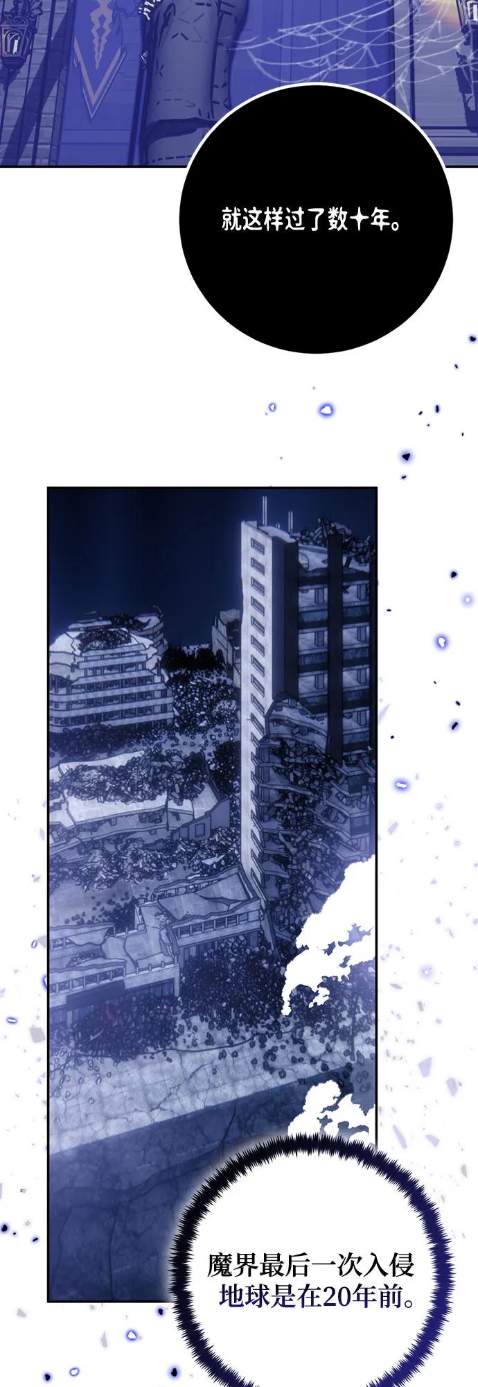 重生最强玩家 - [第220話] 最後的DLC（5）(1/2) - 第38张图