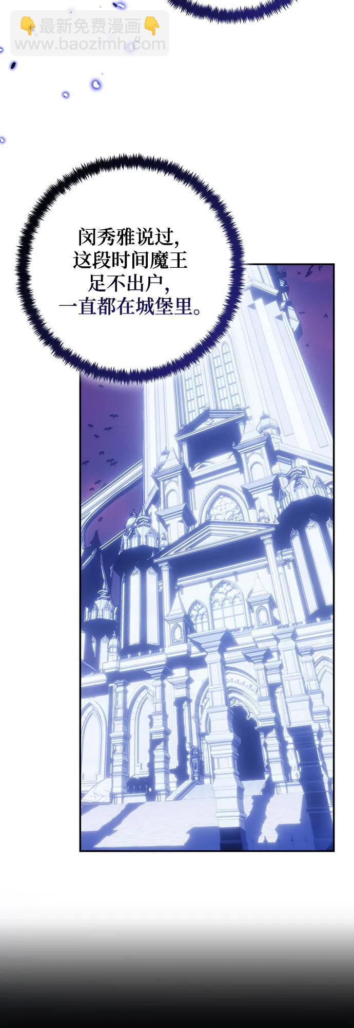 重生最强玩家 - [第220話] 最後的DLC（5）(1/2) - 第39张图