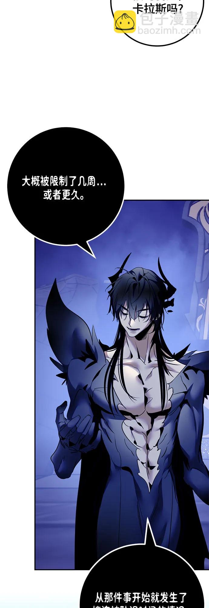 重生最强玩家 - [第220話] 最後的DLC（5）(1/2) - 第4张图