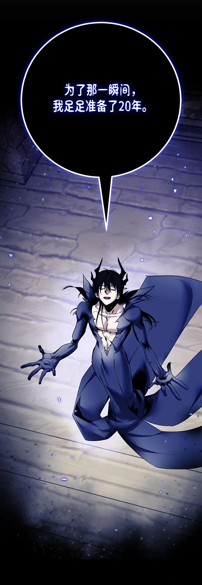 重生最强玩家 - [第220話] 最後的DLC（5）(1/2) - 第40张图