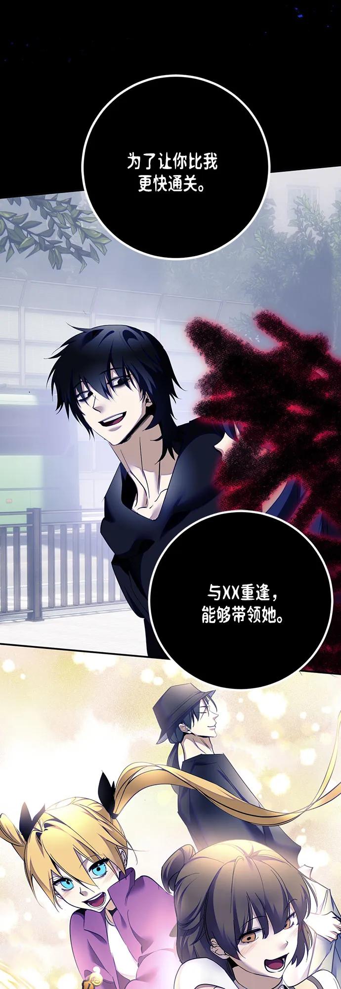 重生最强玩家 - [第220話] 最後的DLC（5）(1/2) - 第41张图