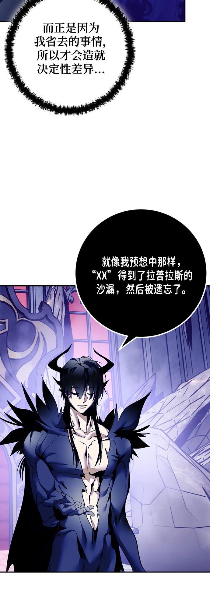 重生最强玩家 - [第220話] 最後的DLC（5）(1/2) - 第43张图