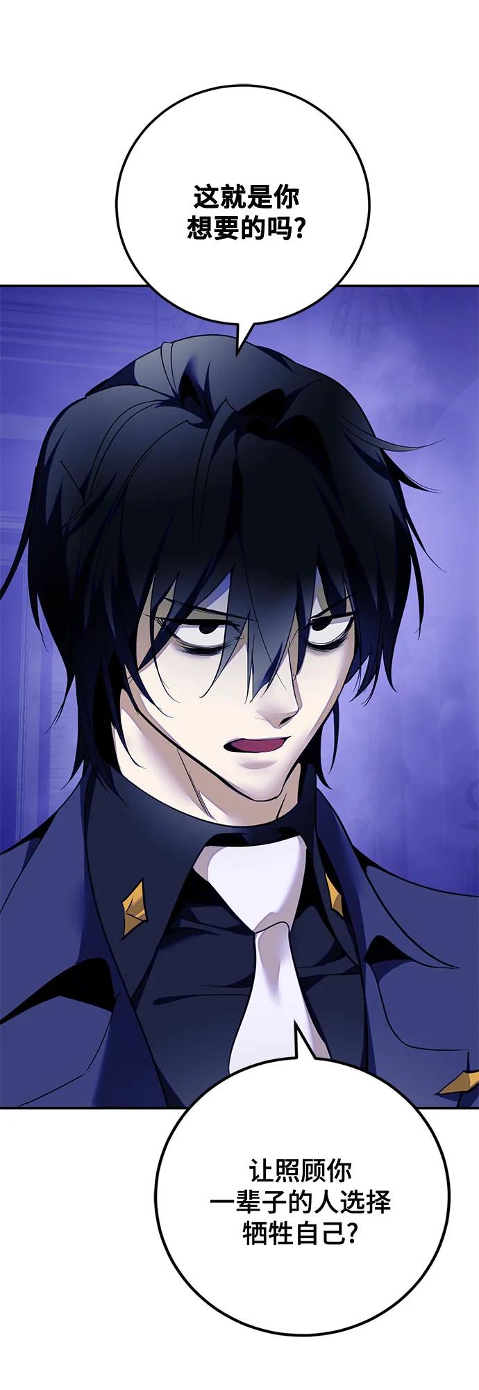 重生最强玩家 - [第220話] 最後的DLC（5）(1/2) - 第45张图