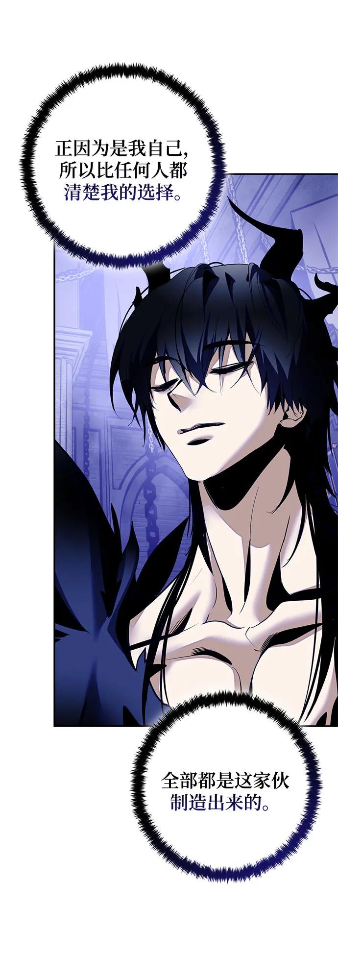 重生最强玩家 - [第220話] 最後的DLC（5）(1/2) - 第46张图