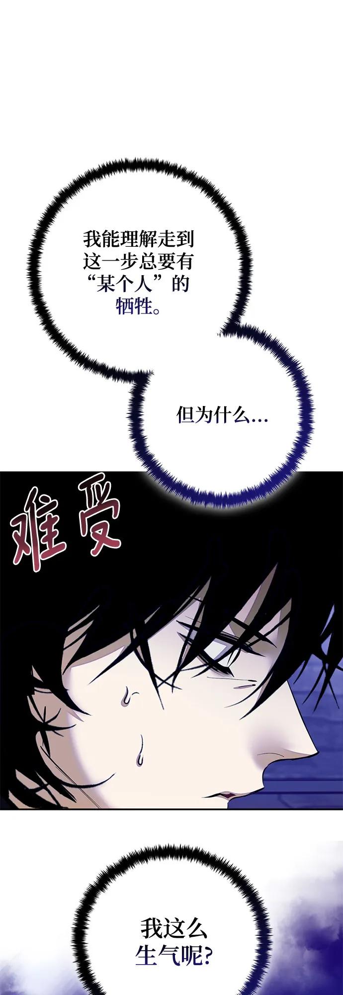 重生最强玩家 - [第220話] 最後的DLC（5）(1/2) - 第47张图